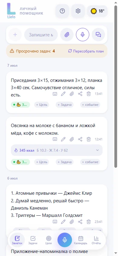 Заметки