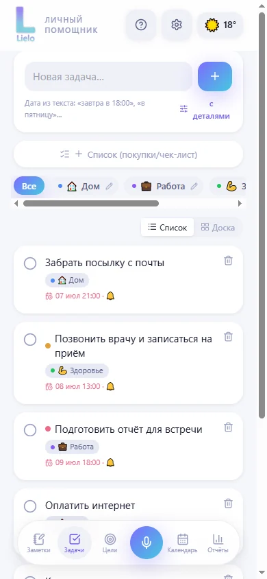 Задачи