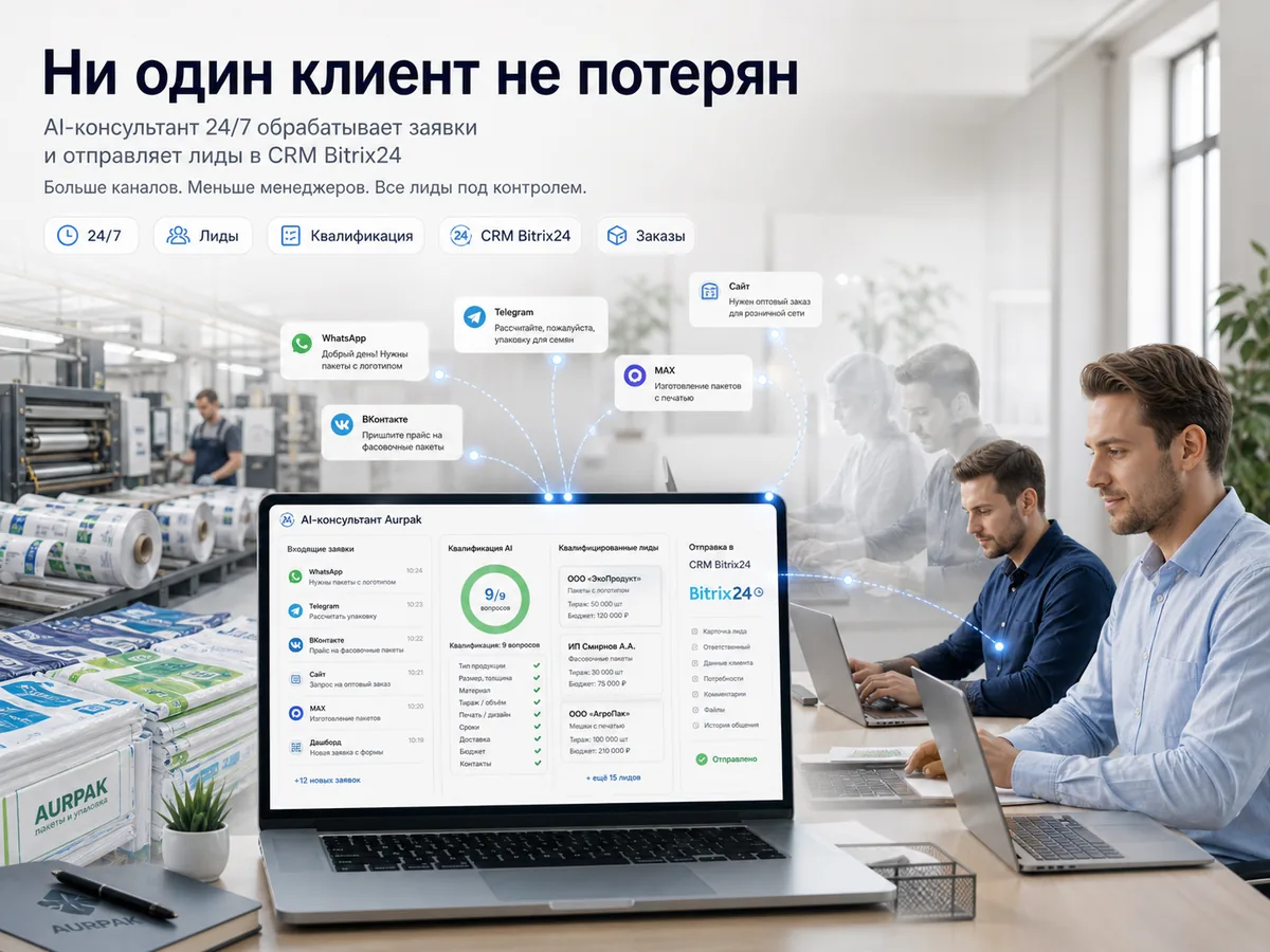 Аюрпак AI-консультант
